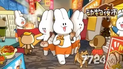 动物夜市兑换码2026真实有效-礼包码通用福利汇总