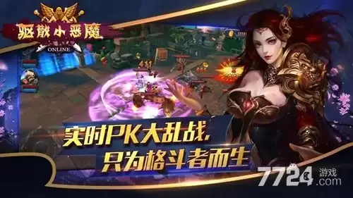 驱散小恶魔最强英雄排名 T0英雄强度一览表