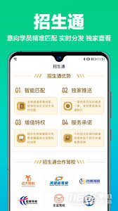 驾校通app如何设置驾校