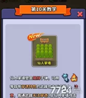 守桥道人第十关如何打 第十关通关攻略教程