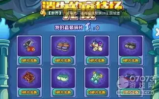 洛克王国世界远行商人如何购买