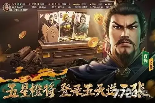 三国志战略版pk顶级开荒阵容—pk队伍推荐