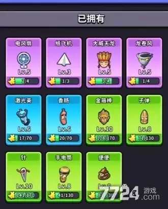 守桥道人第26关怎么打 第26关通关步骤详解