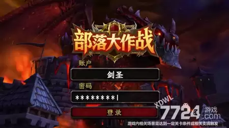 部落大作战礼包码长期可用 兑换码永久有效