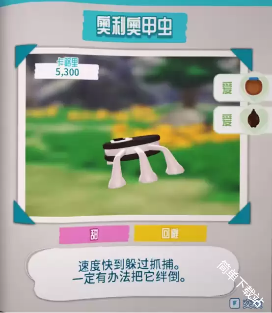 糖松树林虫子快餐店全零食虫收集图鉴