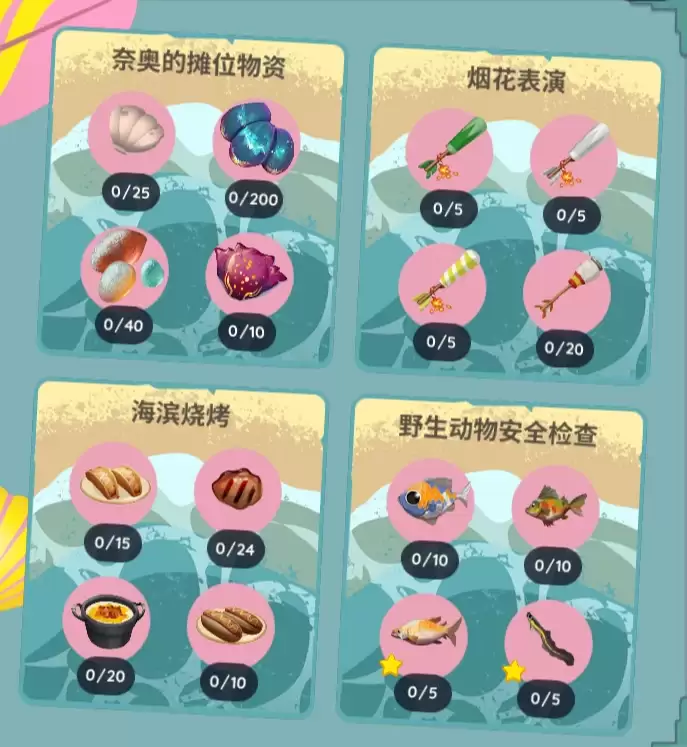Palia2026夏至嬉水物品材料获取地点