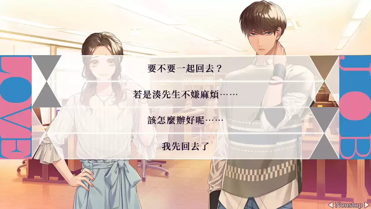 共鸣之吻吉冈绿郎结局解锁步骤一览