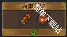 守墓人食谱配方解锁制作合集完整大全