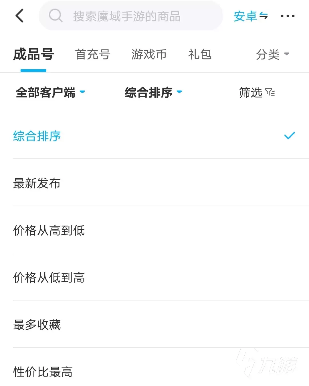 和平账号交易平台都有哪些