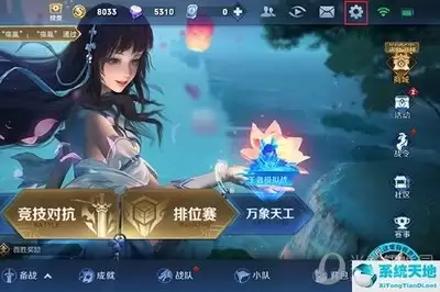 王者荣耀世界PVP竞技模式如何玩