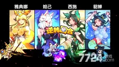 逆转回合0.1折—最新折扣版哪里下载