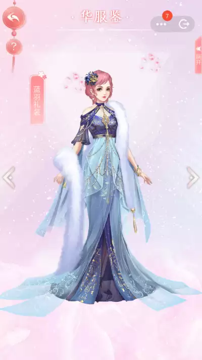 识质存在服装图鉴如何看