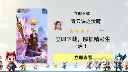 青云诀之伏魔1000仙玉激活码分享 5亿元宝兑换码领取