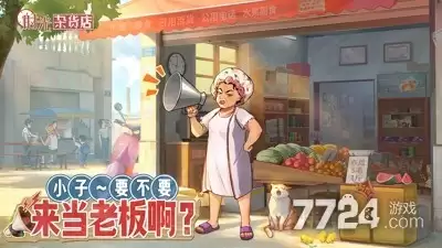 时光杂货店官方版下载—时光杂货店37官方版最新下载