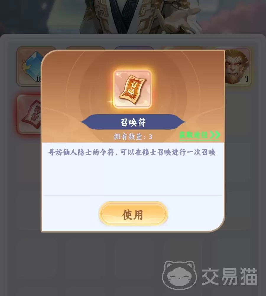 遮天帝路争锋召唤符全渠道收集方法详解遮天帝路争锋召唤符获取攻略