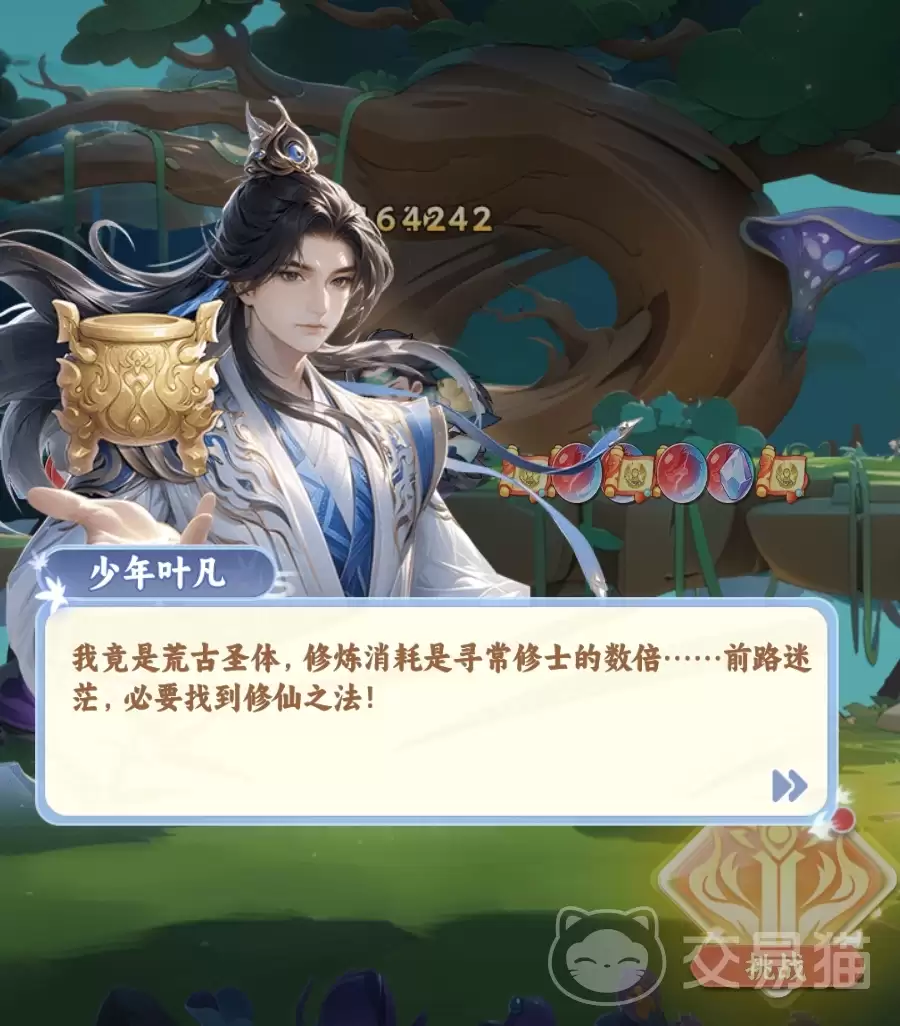 遮天帝路争锋主线剧情全解析:核心故事脉络梳理