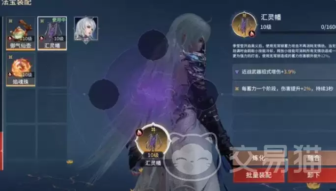 永劫无间手游法宝系统详解永劫无间手游法宝获取途径与实战搭配指南