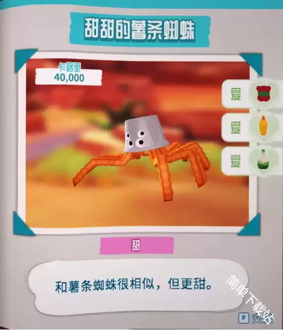 虫子快餐店烧焦峡谷零食虫图鉴收集