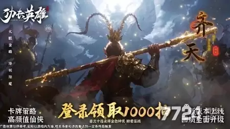 功夫英雄最新兑换码礼包分享 通用礼包码大全