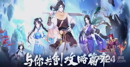 仙剑奇侠传新的开始开服时间表 2026新服几点开启