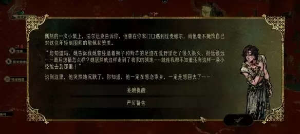 苏丹的游戏法尔达克应许时刻攻略