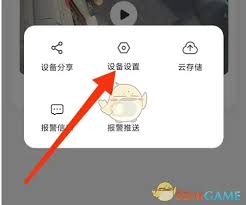 乔安智联如何设置移动侦测报警