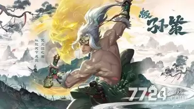 三国杀兑换码最新有效合集—礼包码官方最新无过期
