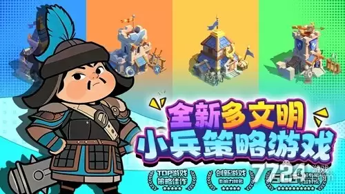 小兵打天下后期阵容推荐 最强搭配方案