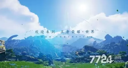 王者荣耀世界是什么类型的游戏 游戏玩法是什么
