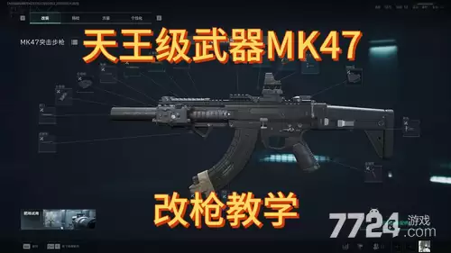 三角洲行动S9赛季MK47改装方案 S9赛季MK47最强改装方案