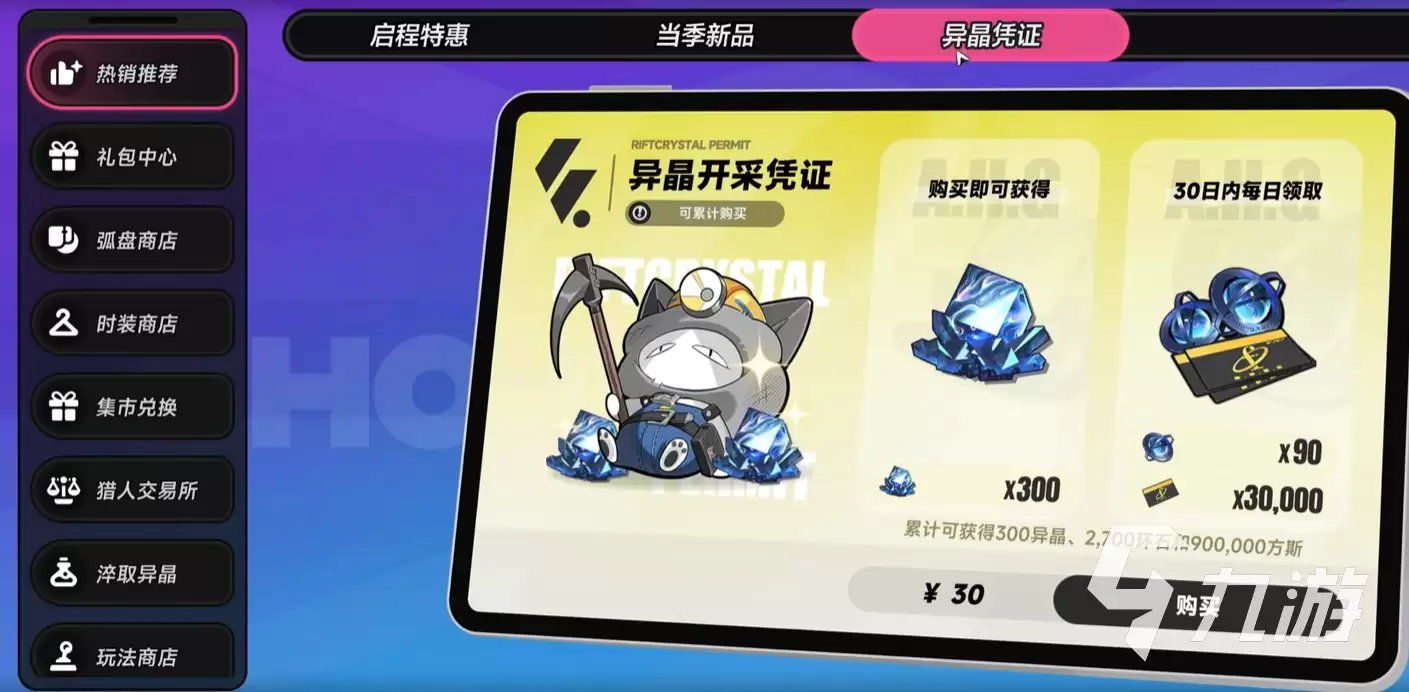 异环猎人手札介绍 异环猎人手札如何
