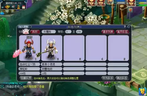 梦幻西游拜师方法-梦幻西游拜师条件及流程分享