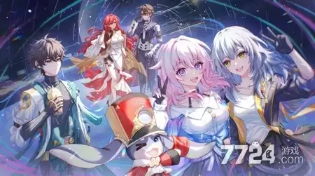 崩坏星穹铁道4.2前瞻礼包码确实有效—4.2前瞻直播兑换码汇总