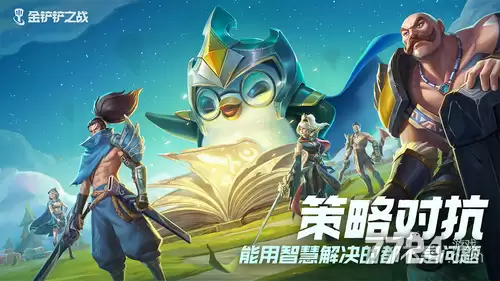 金铲铲之战S17赛季幻灵战队收菜表 幻灵战队800层奖励汇总