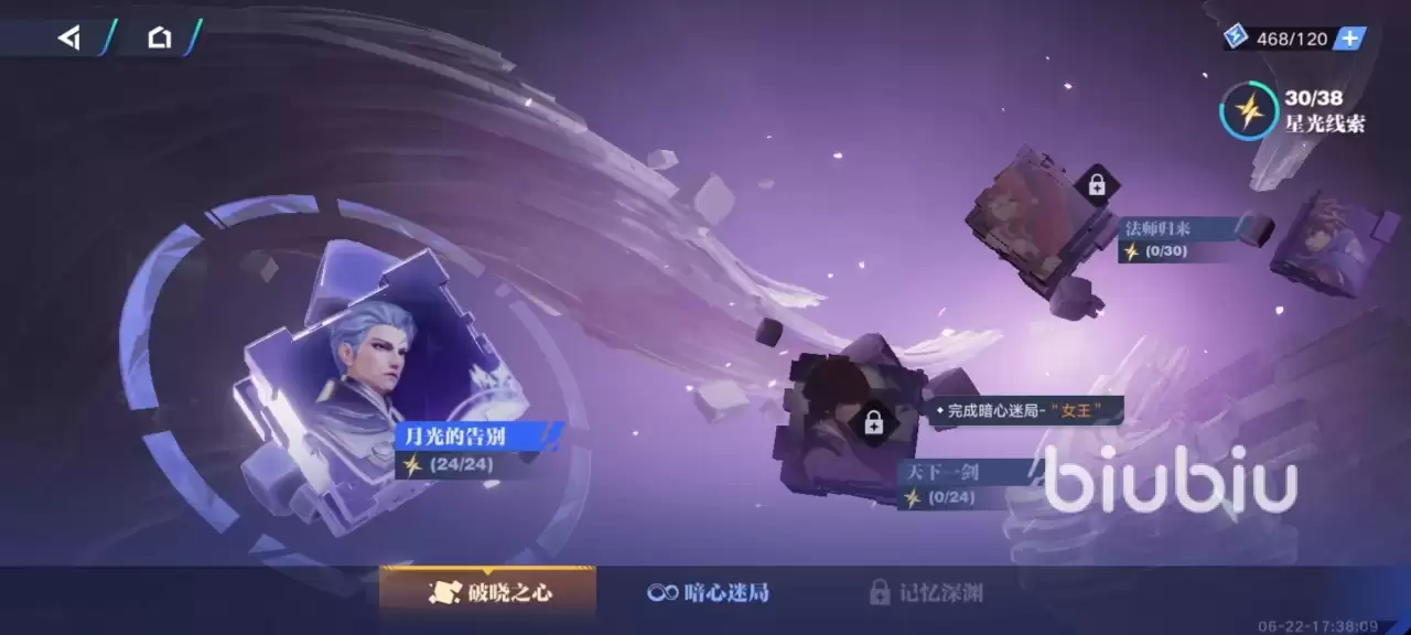 王者荣耀世界破灭刃锋如何