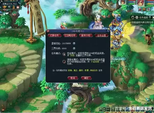 梦幻西游储备金模式与现金模式用哪个2026