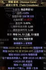 流放之路2S3猎魔人爆炸矢BD如何玩