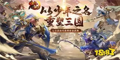 少年三国志-2-快速登录的技巧-少年三国志-2-如何快速登录