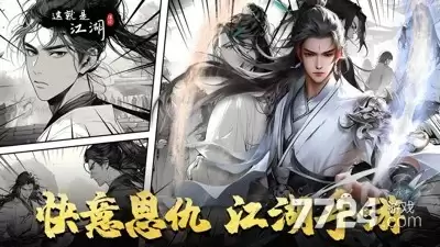 这就是江湖最强武功排名 武功选择推荐
