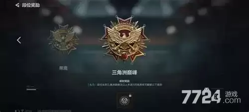三角洲行动S9赛季段位如何继承 S9最新段位继承规则