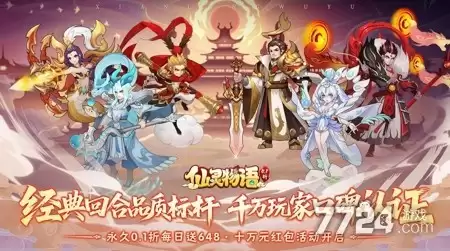 仙灵物语15000玉礼包码分享—最新有效兑换码真实可用