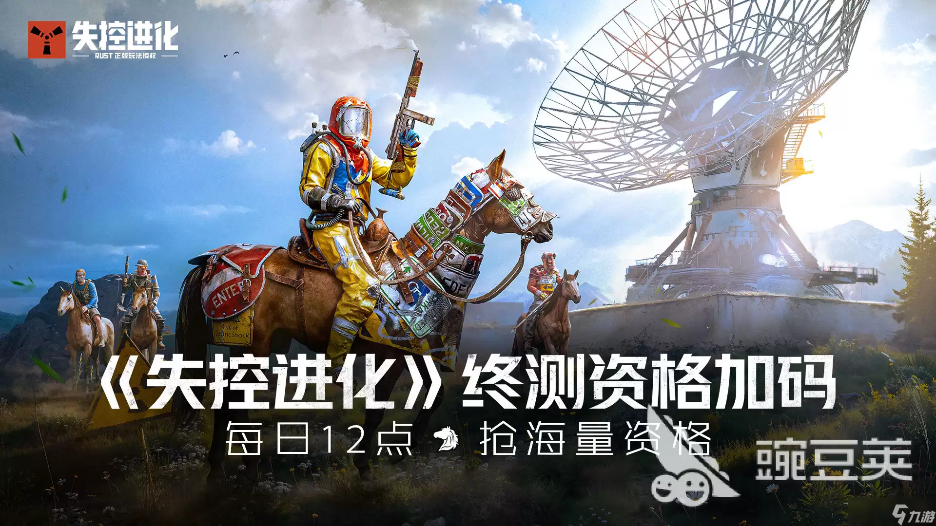 失控进化终极测试时间详析 失控进化终极测试在什么时候