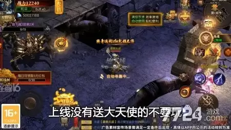 圣剑之刃兑换码全部通用 礼包码永远有效
