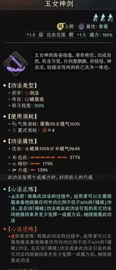太吾绘卷天幕心帷全武器强力摧破功法如何选-太吾绘卷天幕心帷全武器强力摧破功法推荐