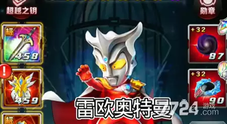 奥特曼系列ol破解版本内购全免—无限资源版下载