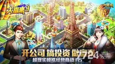 大富豪3最新可用兑换码大全—礼包码无过期汇总2026