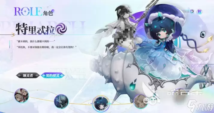 归环特里忒拉是什么 归环特里忒拉信息汇总