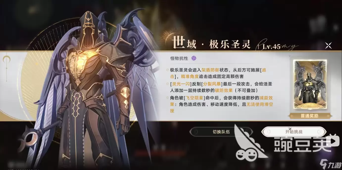 归环手游安卓手机版无伤单通极乐圣灵如何玩 归环手游安卓手机版极乐圣灵通关教程