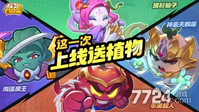 保卫向日葵阵容搭配攻略—怎么搭配阵容最强