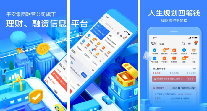 陆金所app的钱怎么取出 操作方法介绍